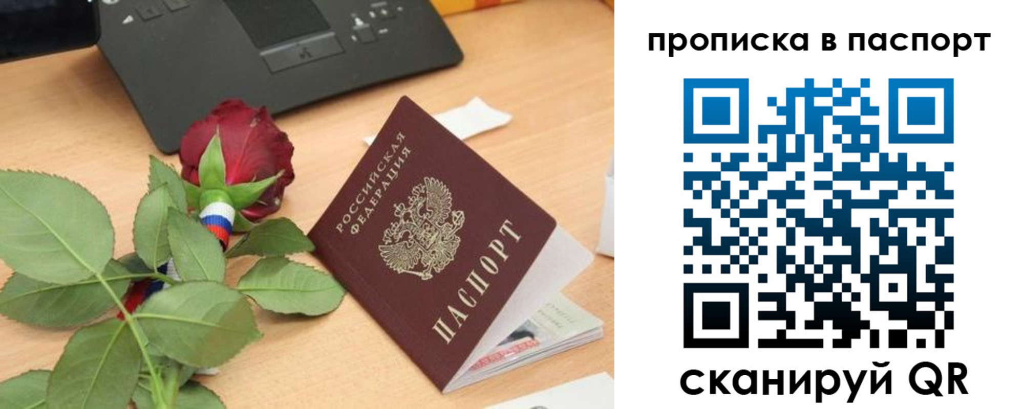 временная регистрация госуслуги в Владивостоке