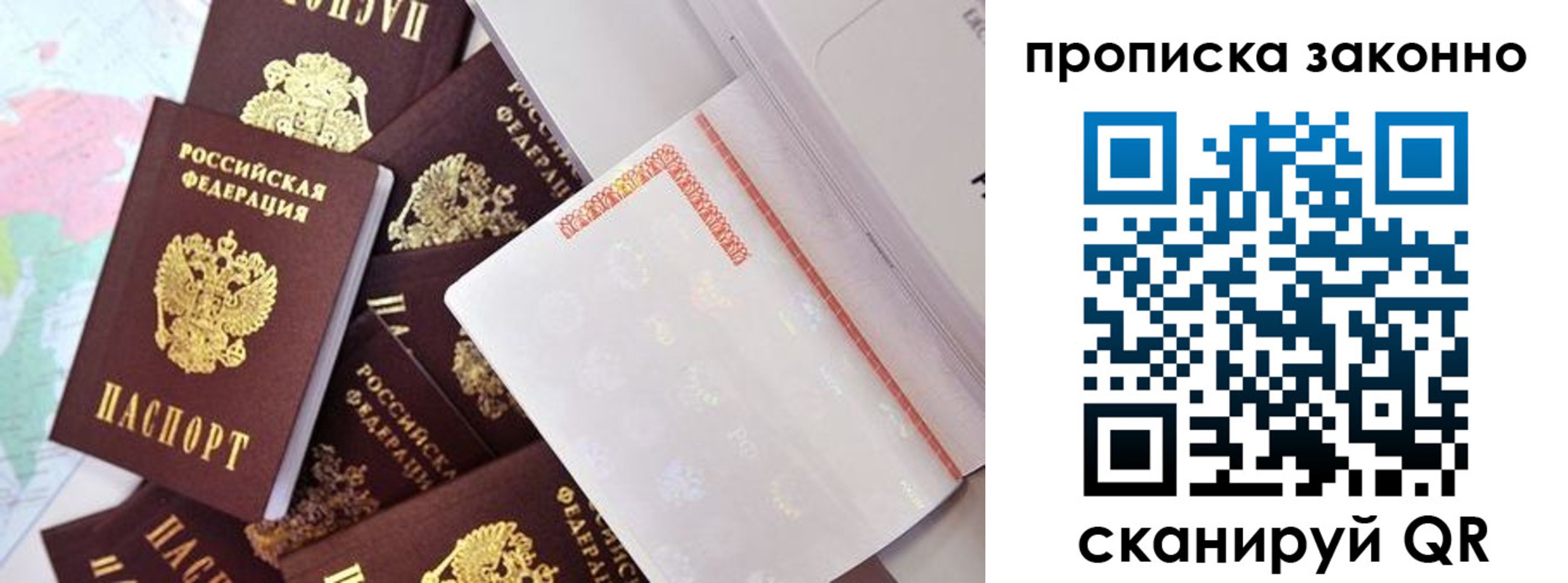 пропишу в квартире в Владивостоке