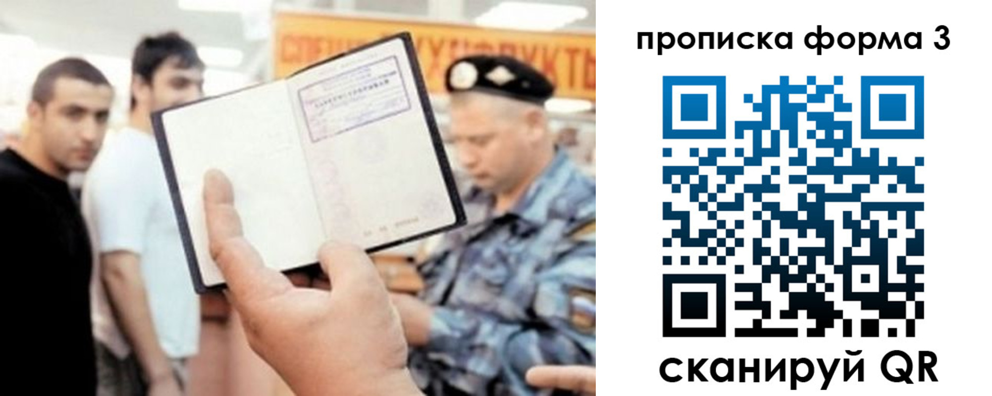 временная регистрация для школы в Владивостоке