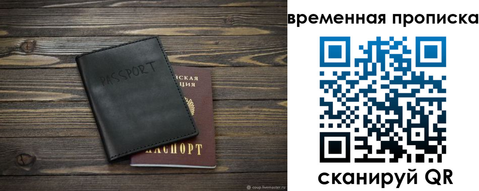 найти адрес прописки в Владивостоке