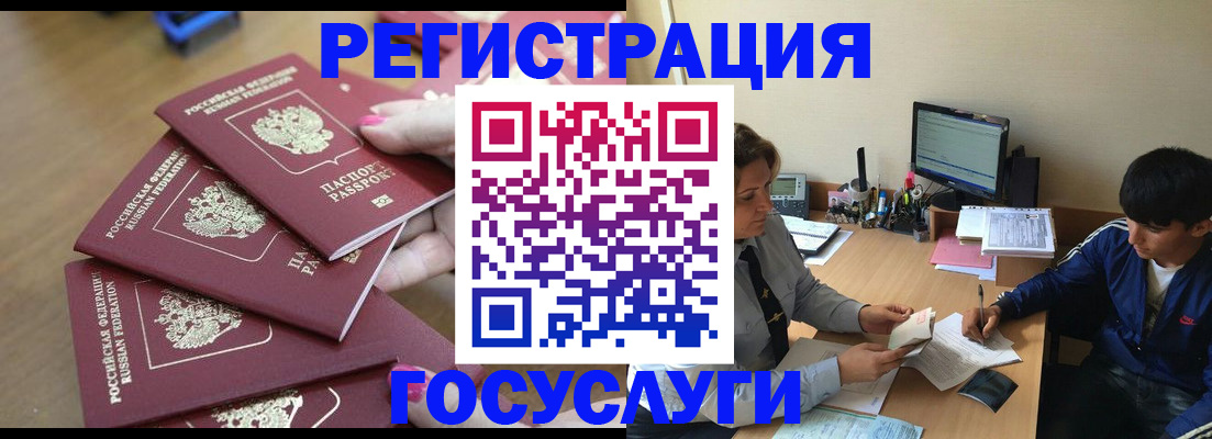 оформление регистрации по месту жительства в Владивостоке