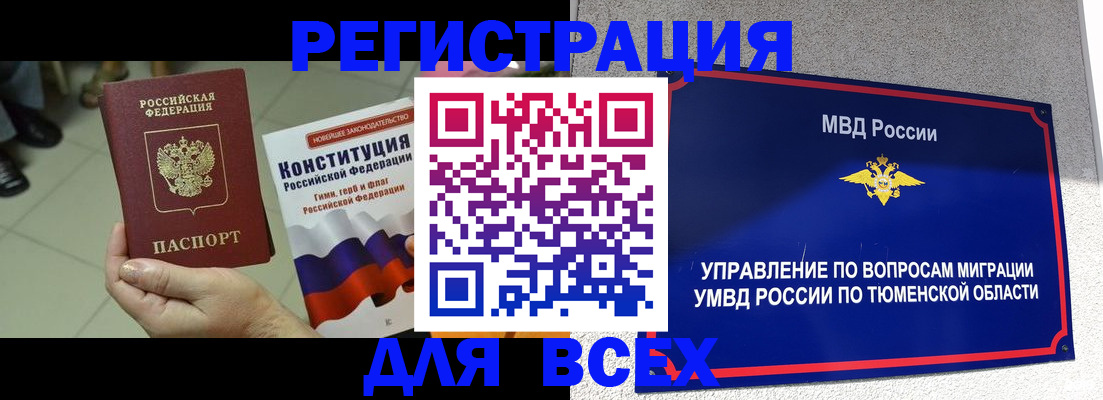 временная регистрация гарантия в Владивостоке