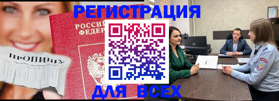 временная регистрация в квартире в Владивостоке
