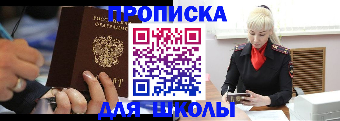 временная регистрация адрес в Владивостоке