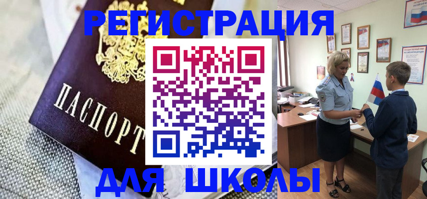 временная регистрация недорого в Владивостоке