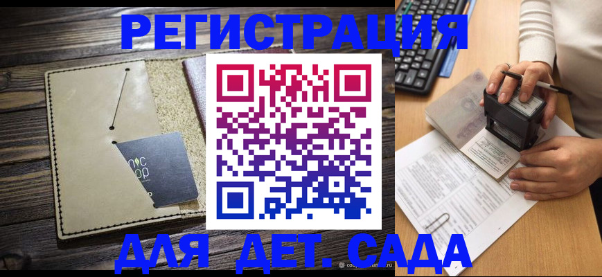 временная прописка в Владивостоке