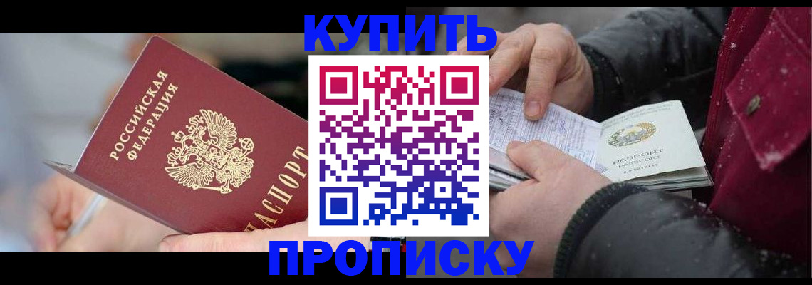 регистрация иностранных граждан с РВП в Владивостоке
