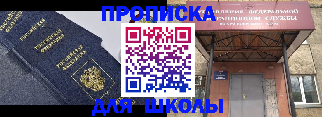 прописка 2025 в Владивостоке