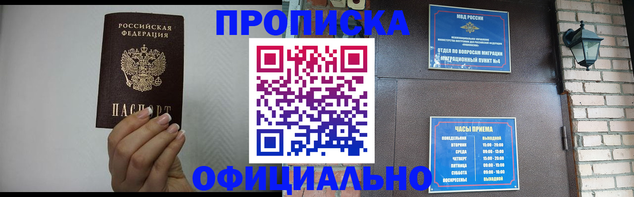 регистрация ребёнка по месту пребывания в Владивостоке