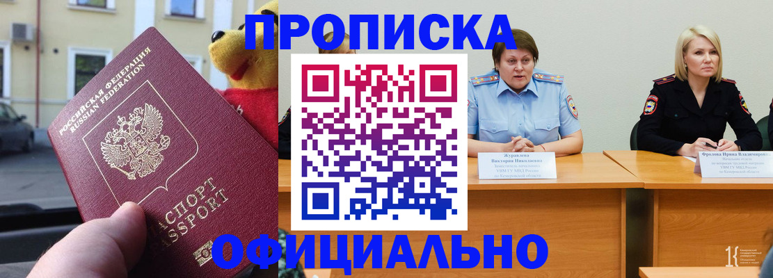 миграционный учет в Владивостоке