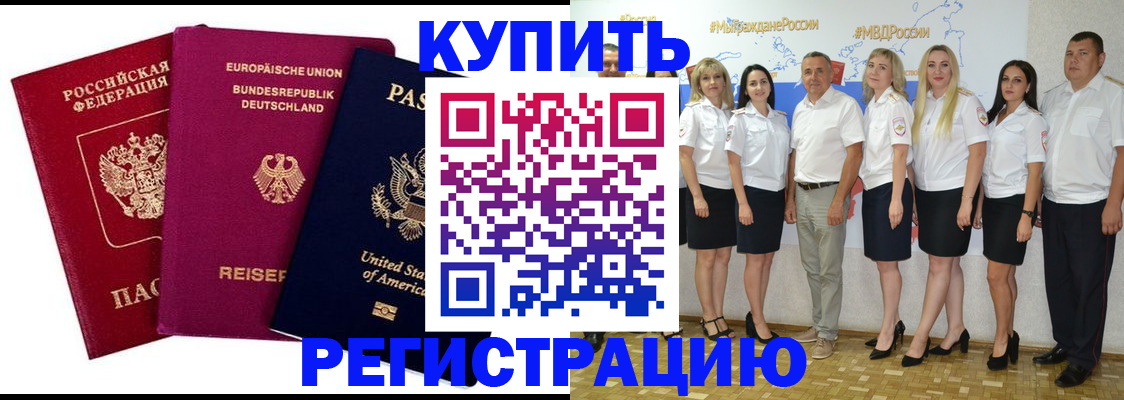 временная регистрация госуслуги в Владивостоке