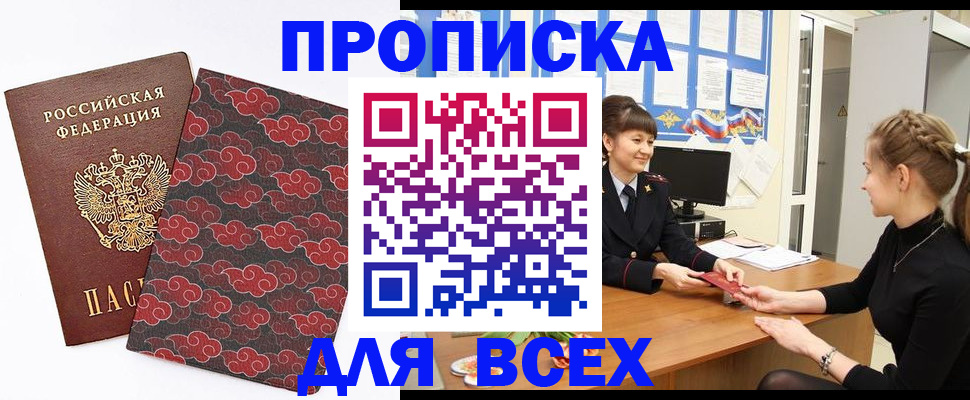 регистрация с договорными гарантиями в Владивостоке